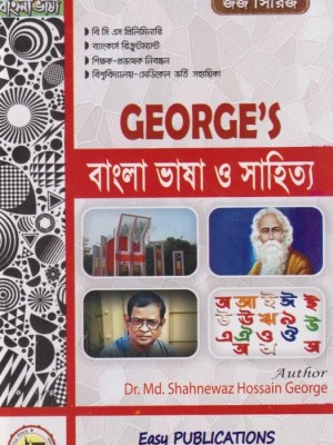 চাঁদের বুড়ির বয়স যখন ষোলো (হার্ডকভার)