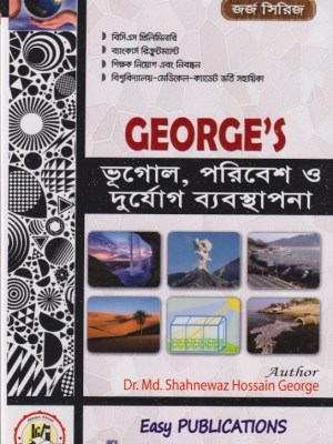 চাঁদের বুড়ির বয়স যখন ষোলো (হার্ডকভার)