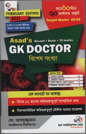চাঁদের বুড়ির বয়স যখন ষোলো (হার্ডকভার)