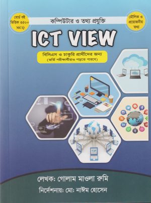 চাঁদের বুড়ির বয়স যখন ষোলো (হার্ডকভার)