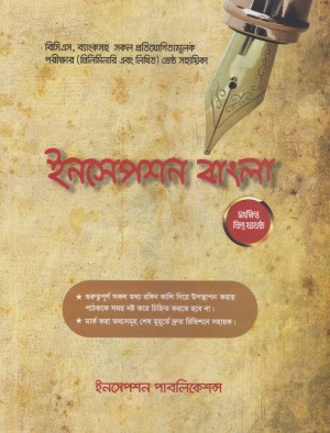 চাঁদের বুড়ির বয়স যখন ষোলো (হার্ডকভার)