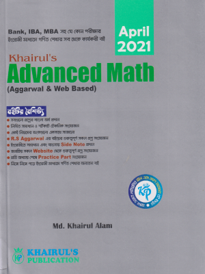 চাঁদের বুড়ির বয়স যখন ষোলো (হার্ডকভার)
