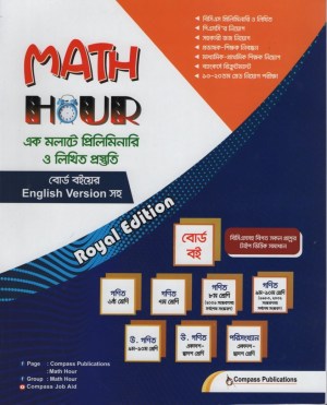 চাঁদের বুড়ির বয়স যখন ষোলো (হার্ডকভার)