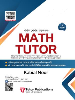 চাঁদের বুড়ির বয়স যখন ষোলো (হার্ডকভার)