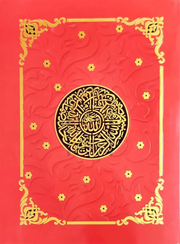 চাঁদের বুড়ির বয়স যখন ষোলো (হার্ডকভার)