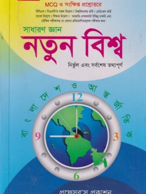 চাঁদের বুড়ির বয়স যখন ষোলো (হার্ডকভার)