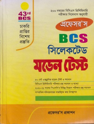 চাঁদের বুড়ির বয়স যখন ষোলো (হার্ডকভার)