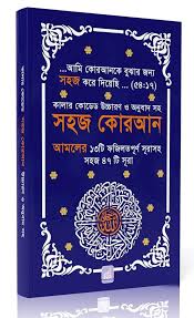 চাঁদের বুড়ির বয়স যখন ষোলো (হার্ডকভার)