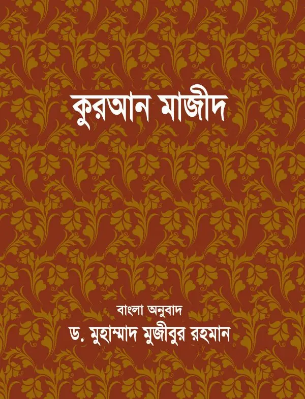 চাঁদের বুড়ির বয়স যখন ষোলো (হার্ডকভার)