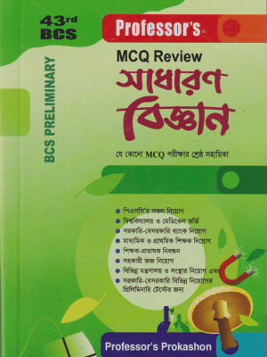 চাঁদের বুড়ির বয়স যখন ষোলো (হার্ডকভার)