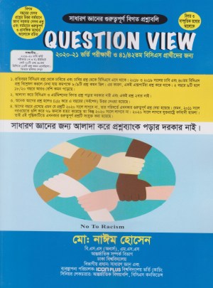 চাঁদের বুড়ির বয়স যখন ষোলো (হার্ডকভার)