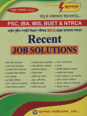 চাঁদের বুড়ির বয়স যখন ষোলো (হার্ডকভার)