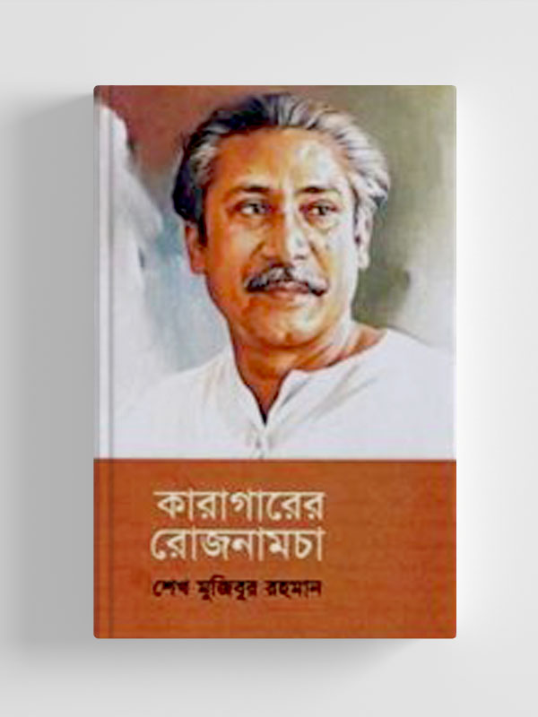 চাঁদের বুড়ির বয়স যখন ষোলো (হার্ডকভার)