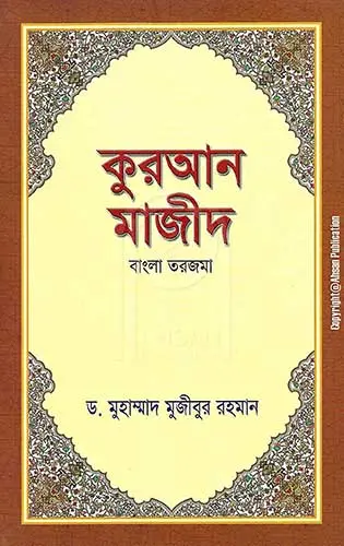 চাঁদের বুড়ির বয়স যখন ষোলো (হার্ডকভার)