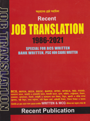 চাঁদের বুড়ির বয়স যখন ষোলো (হার্ডকভার)