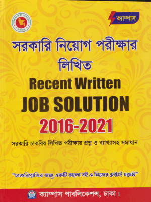 চাঁদের বুড়ির বয়স যখন ষোলো (হার্ডকভার)