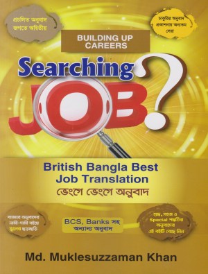 চাঁদের বুড়ির বয়স যখন ষোলো (হার্ডকভার)