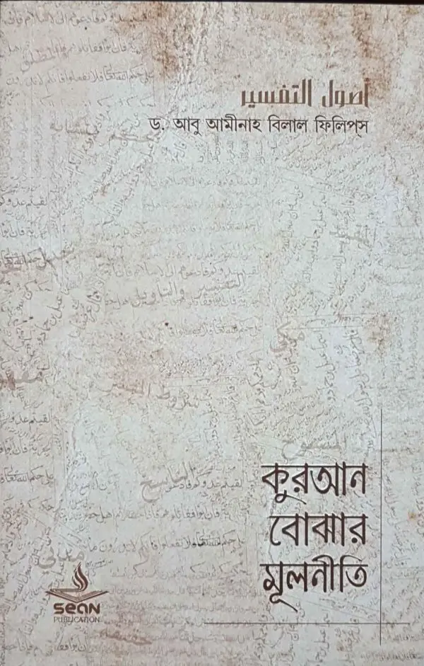 চাঁদের বুড়ির বয়স যখন ষোলো (হার্ডকভার)