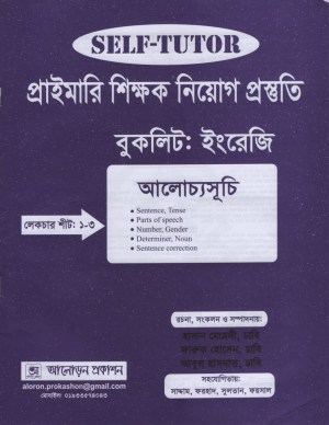চাঁদের বুড়ির বয়স যখন ষোলো (হার্ডকভার)