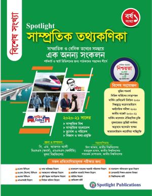 চাঁদের বুড়ির বয়স যখন ষোলো (হার্ডকভার)