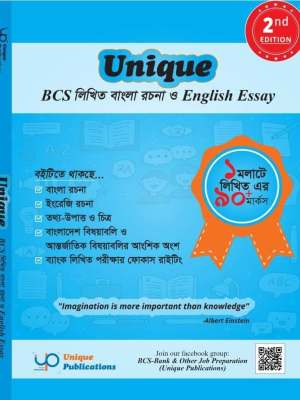 চাঁদের বুড়ির বয়স যখন ষোলো (হার্ডকভার)