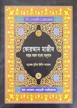 চাঁদের বুড়ির বয়স যখন ষোলো (হার্ডকভার)