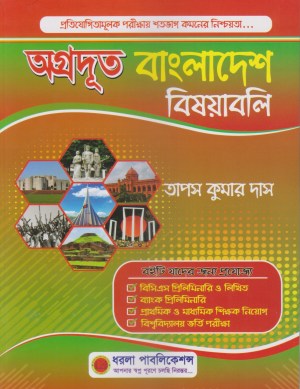 চাঁদের বুড়ির বয়স যখন ষোলো (হার্ডকভার)