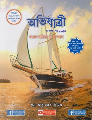 চাঁদের বুড়ির বয়স যখন ষোলো (হার্ডকভার)