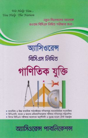 চাঁদের বুড়ির বয়স যখন ষোলো (হার্ডকভার)