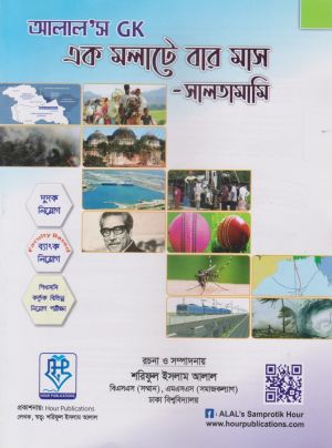 চাঁদের বুড়ির বয়স যখন ষোলো (হার্ডকভার)