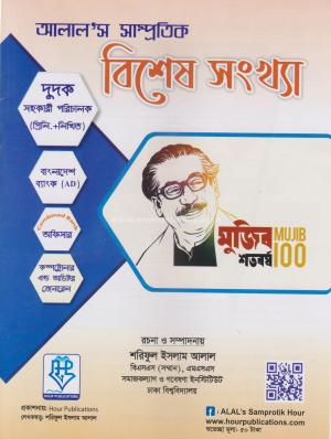 চাঁদের বুড়ির বয়স যখন ষোলো (হার্ডকভার)