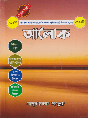 চাঁদের বুড়ির বয়স যখন ষোলো (হার্ডকভার)