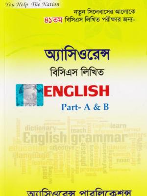 চাঁদের বুড়ির বয়স যখন ষোলো (হার্ডকভার)