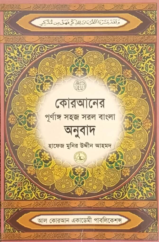 চাঁদের বুড়ির বয়স যখন ষোলো (হার্ডকভার)