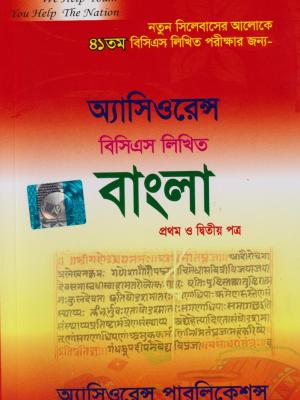 চাঁদের বুড়ির বয়স যখন ষোলো (হার্ডকভার)