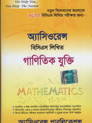 চাঁদের বুড়ির বয়স যখন ষোলো (হার্ডকভার)
