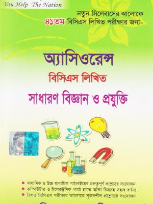 চাঁদের বুড়ির বয়স যখন ষোলো (হার্ডকভার)
