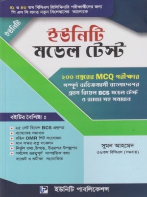 চাঁদের বুড়ির বয়স যখন ষোলো (হার্ডকভার)
