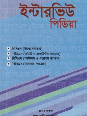 চাঁদের বুড়ির বয়স যখন ষোলো (হার্ডকভার)