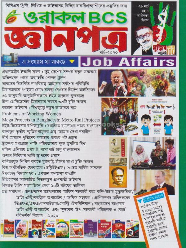 চাঁদের বুড়ির বয়স যখন ষোলো (হার্ডকভার)