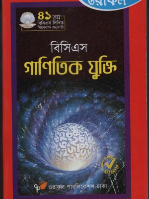 চাঁদের বুড়ির বয়স যখন ষোলো (হার্ডকভার)