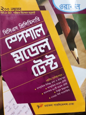 চাঁদের বুড়ির বয়স যখন ষোলো (হার্ডকভার)