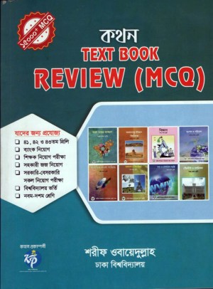 চাঁদের বুড়ির বয়স যখন ষোলো (হার্ডকভার)
