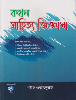 চাঁদের বুড়ির বয়স যখন ষোলো (হার্ডকভার)