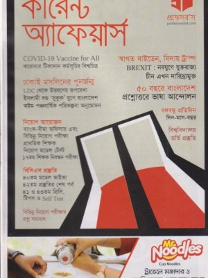 চাঁদের বুড়ির বয়স যখন ষোলো (হার্ডকভার)