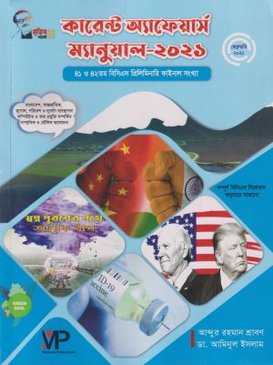 চাঁদের বুড়ির বয়স যখন ষোলো (হার্ডকভার)