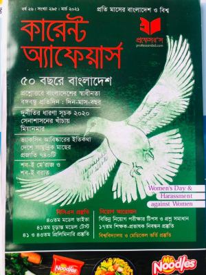 চাঁদের বুড়ির বয়স যখন ষোলো (হার্ডকভার)