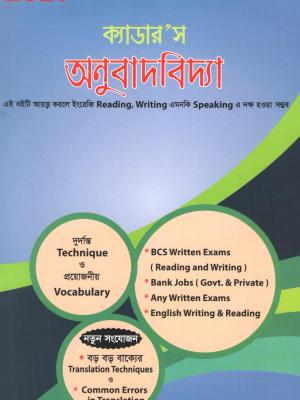 চাঁদের বুড়ির বয়স যখন ষোলো (হার্ডকভার)