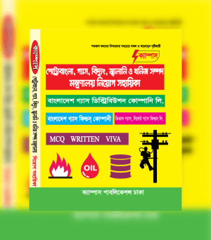 চাঁদের বুড়ির বয়স যখন ষোলো (হার্ডকভার)