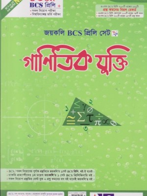 চাঁদের বুড়ির বয়স যখন ষোলো (হার্ডকভার)